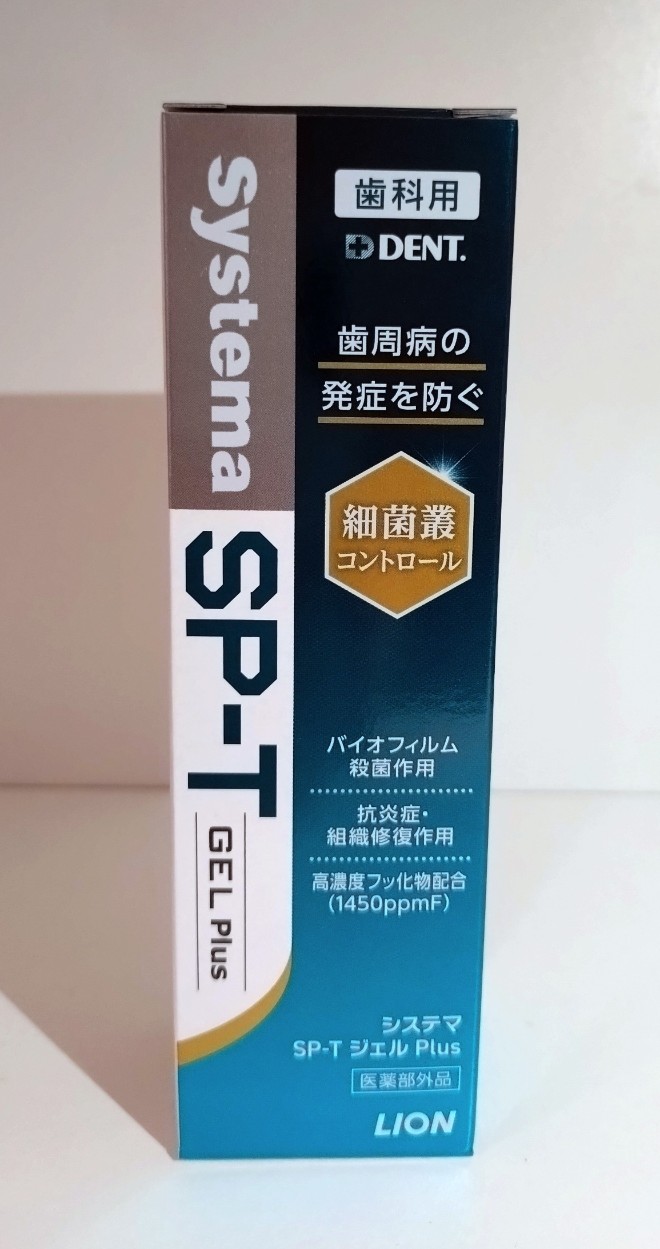 ＳＰＴジェルPlus