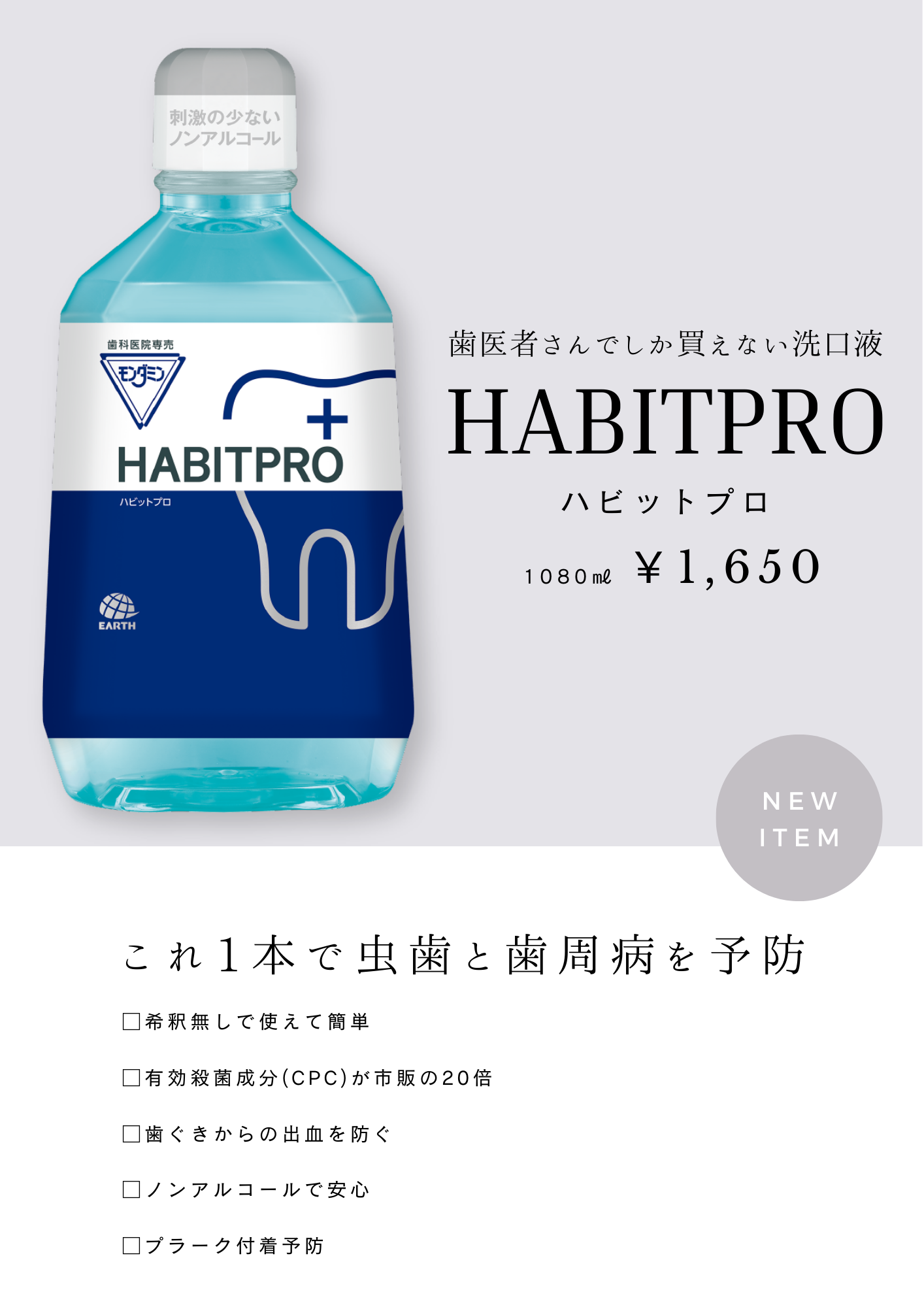 ハビットプロのお得なキャンペーン