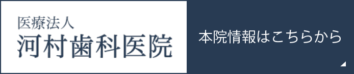 本院情報はこちらから