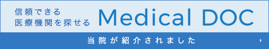 当院の求人情報についてはこちら