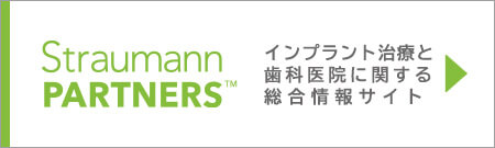 インプラント治療と歯科医院に関する総合情報サイト